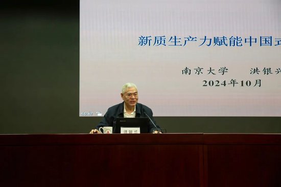 江苏省金融学会举办“新质生产力赋能中国式现代化”专题讲座